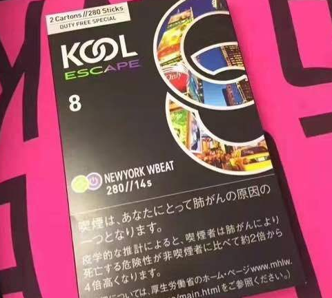 松原烟草电子商务网站