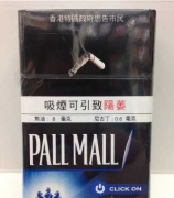 鞍山电子商务网订烟：外